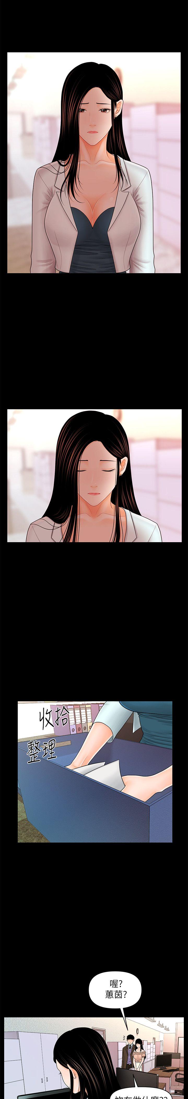 秘书的潜规则 第36話-勝哲所選擇的女人是…? 第19页