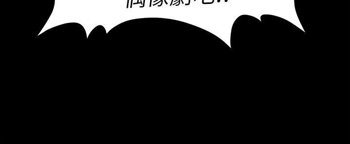 秘书的潜规则 第36話-勝哲所選擇的女人是…? 第21页