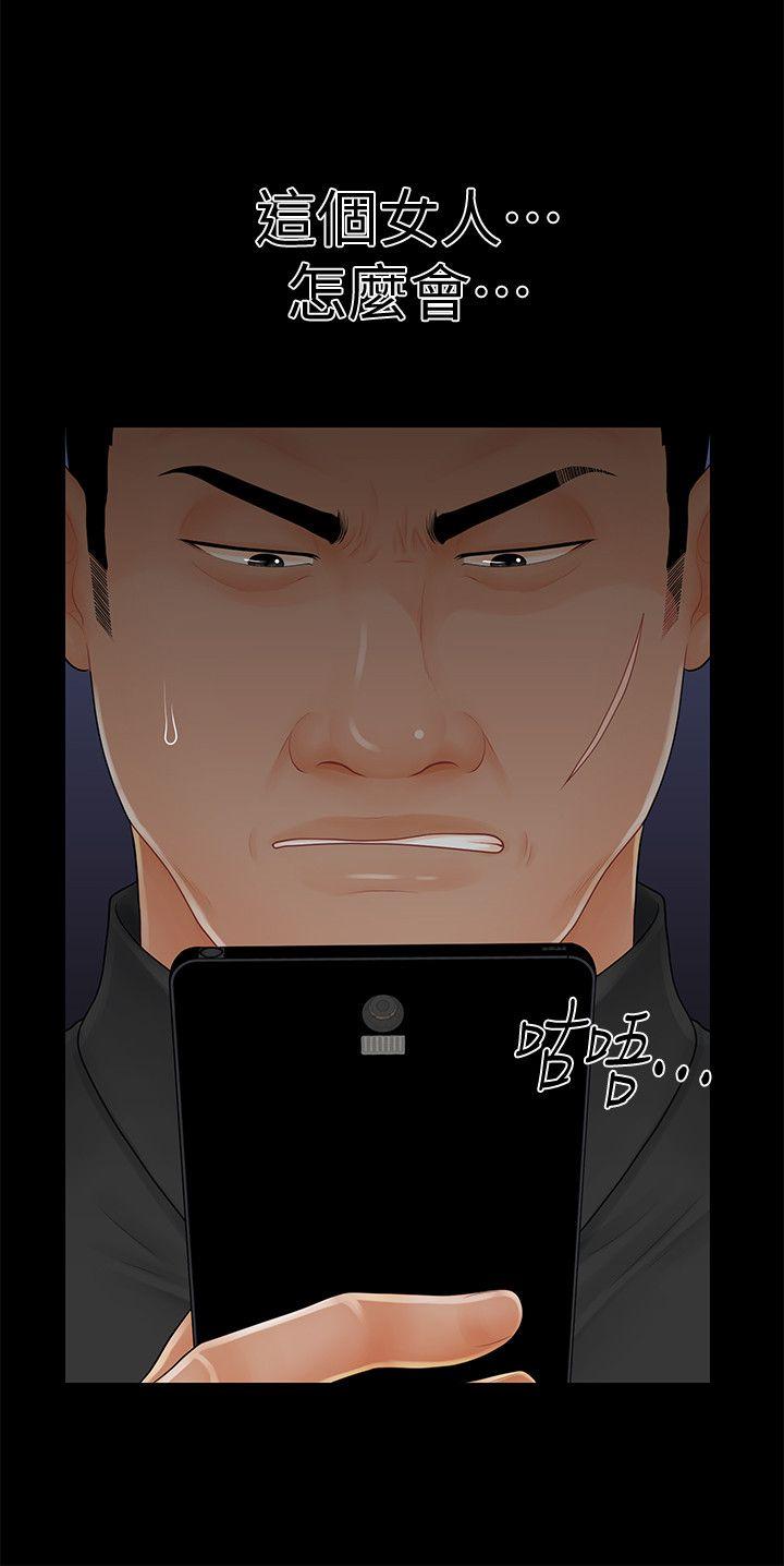 秘书的潜规则 第36話-勝哲所選擇的女人是…? 第25页