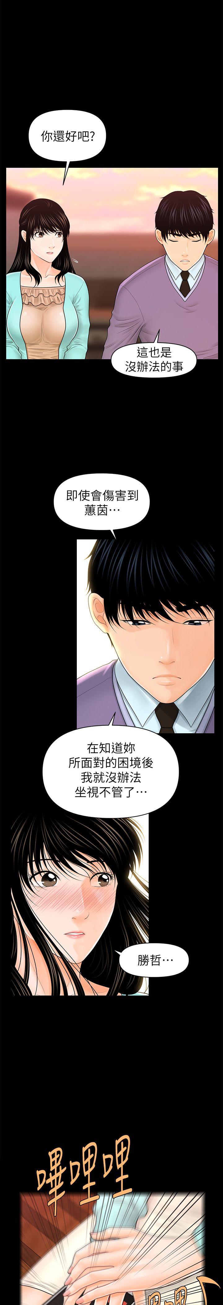 秘书的潜规则 第36話-勝哲所選擇的女人是…? 第27页