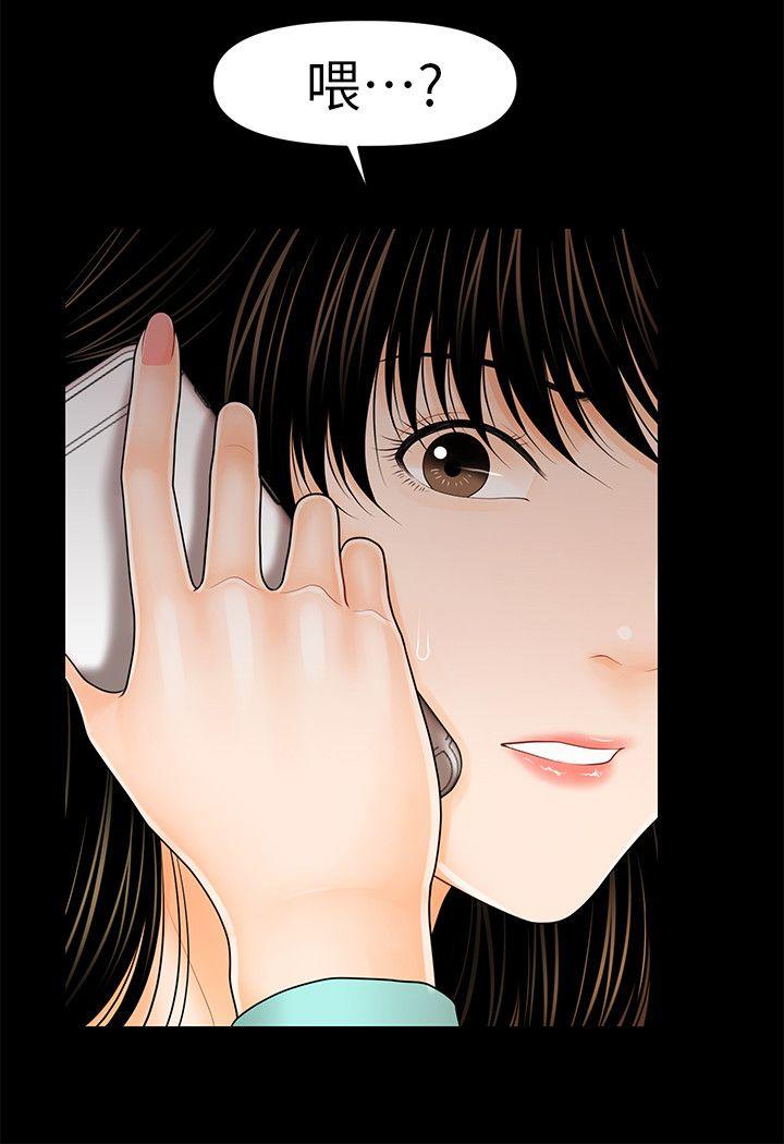 秘书的潜规则 第37話-轉為愛意 第2页