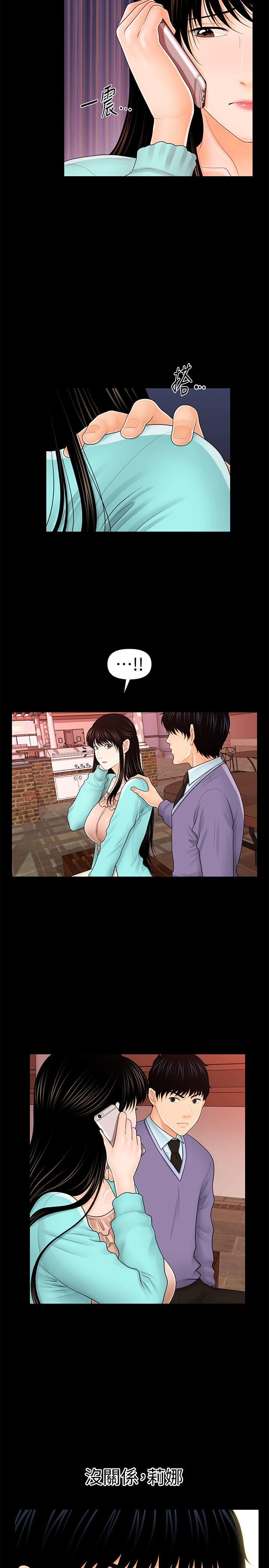 秘书的潜规则 第37話-轉為愛意 第6页