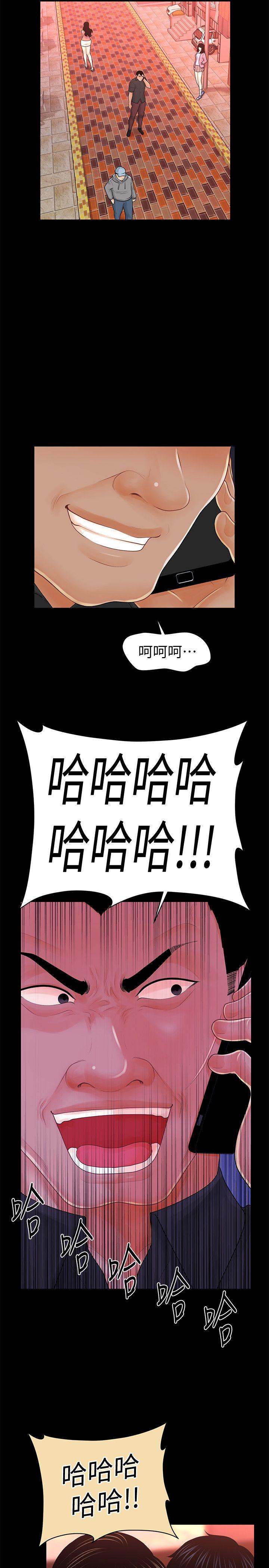秘书的潜规则 第37話-轉為愛意 第10页