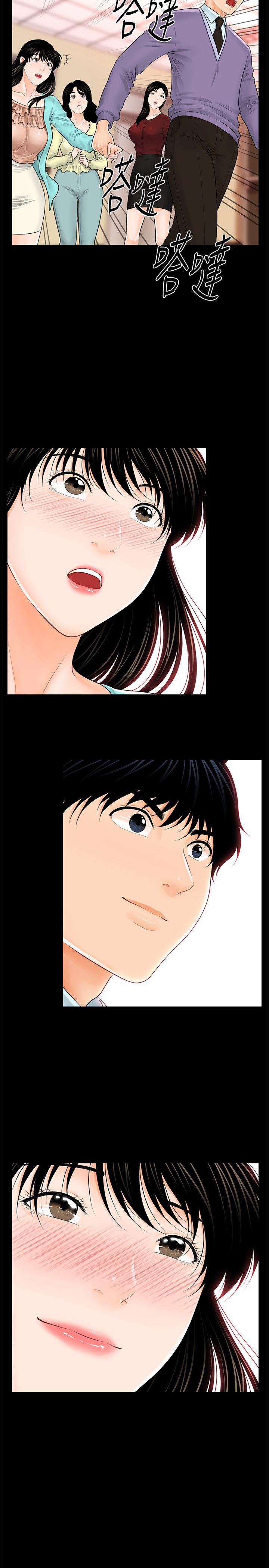 秘书的潜规则 第37話-轉為愛意 第15页