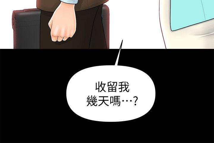 秘书的潜规则 第37話-轉為愛意 第24页