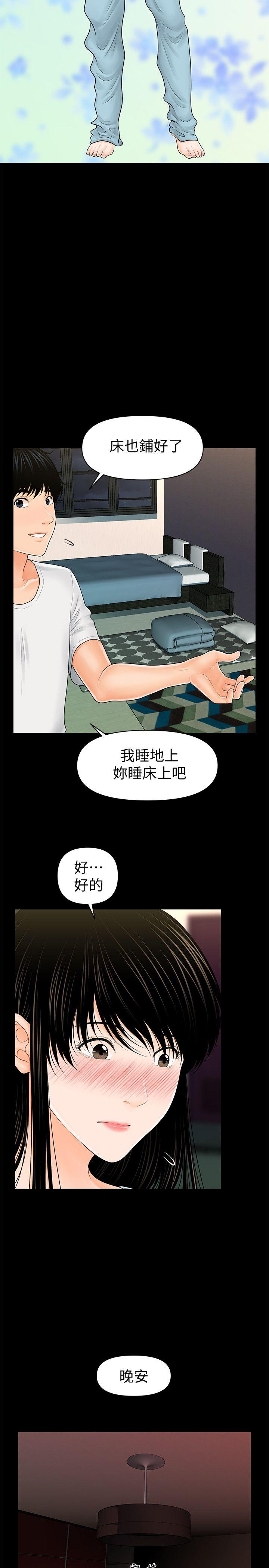 秘书的潜规则 第37話-轉為愛意 第31页