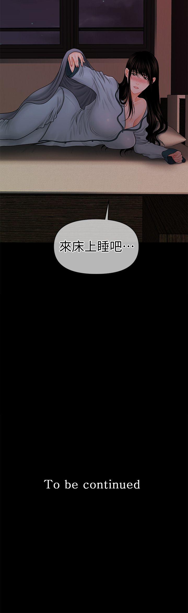 秘书的潜规则 第37話-轉為愛意 第34页