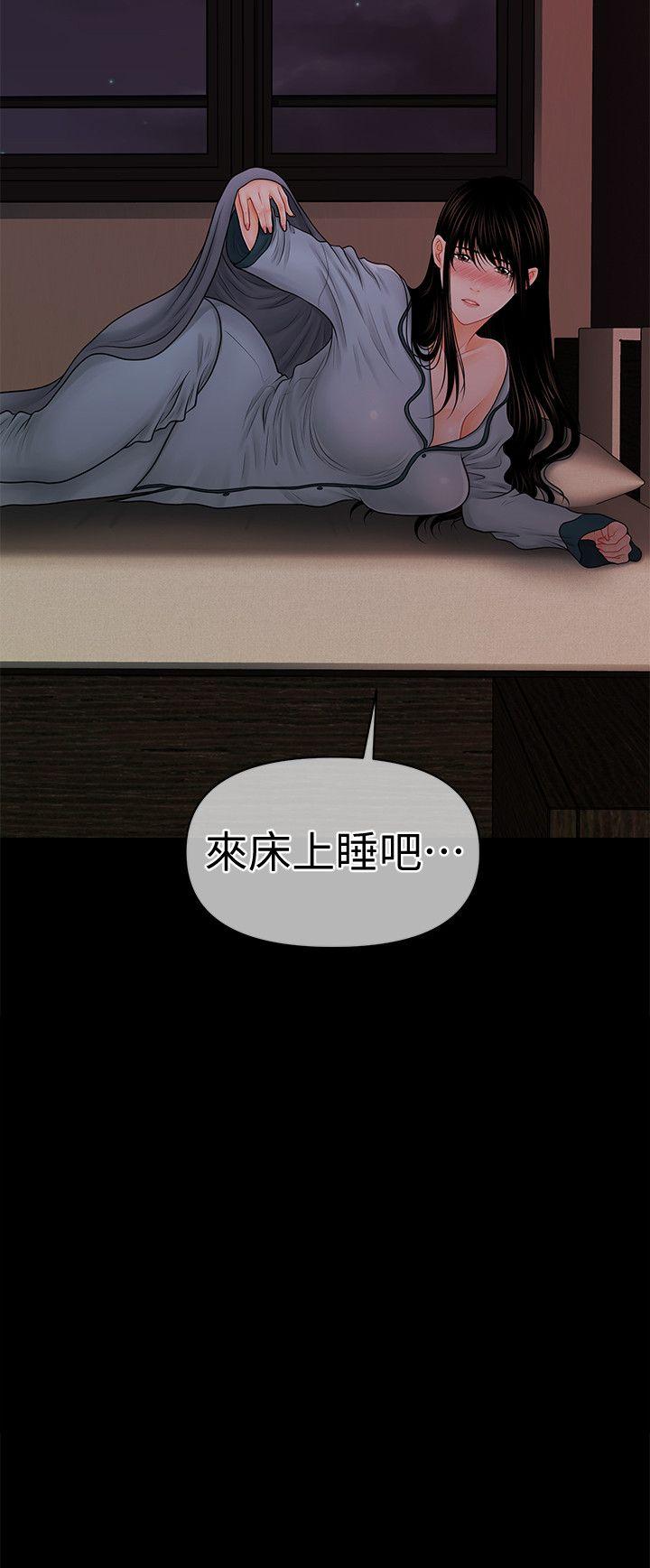 秘书的潜规则 第38話-讓莉娜停止落淚 第3页