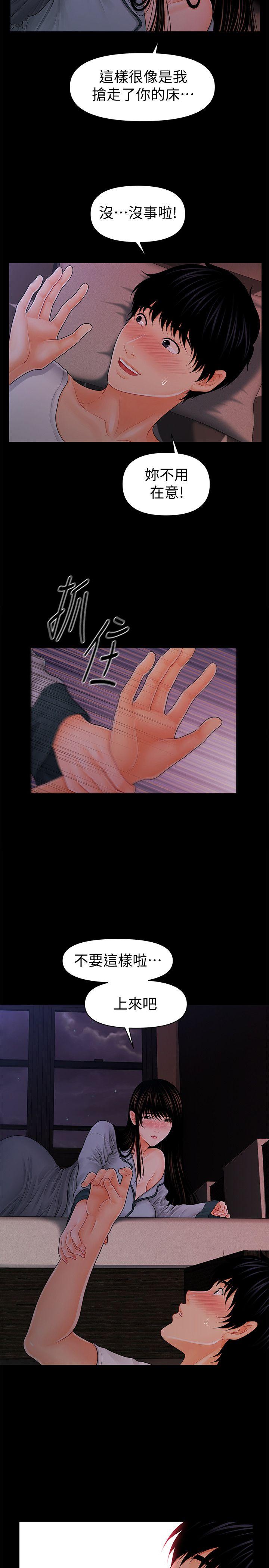秘书的潜规则 第38話-讓莉娜停止落淚 第5页