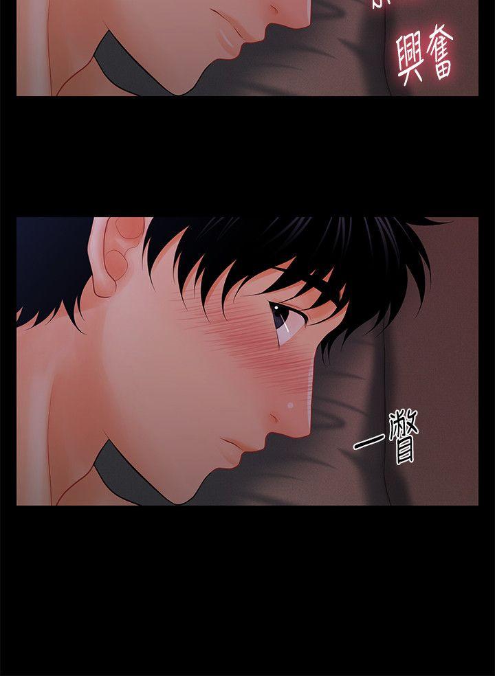 秘书的潜规则 第38話-讓莉娜停止落淚 第7页