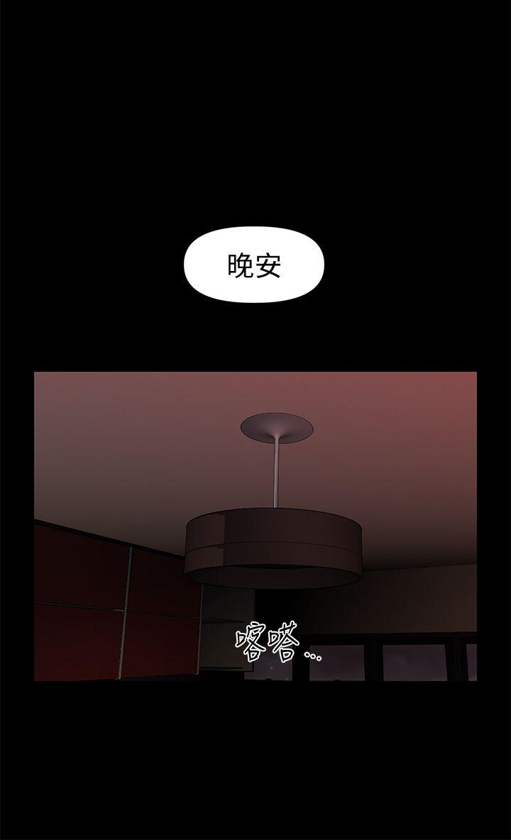 秘书的潜规则 第38話-讓莉娜停止落淚 第1页