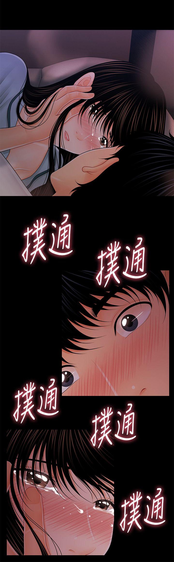 秘书的潜规则 第38話-讓莉娜停止落淚 第15页