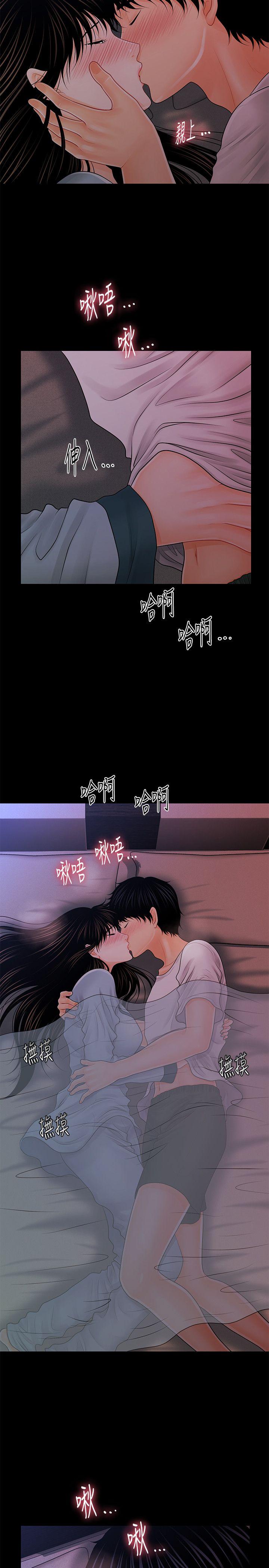 秘书的潜规则 第38話-讓莉娜停止落淚 第17页