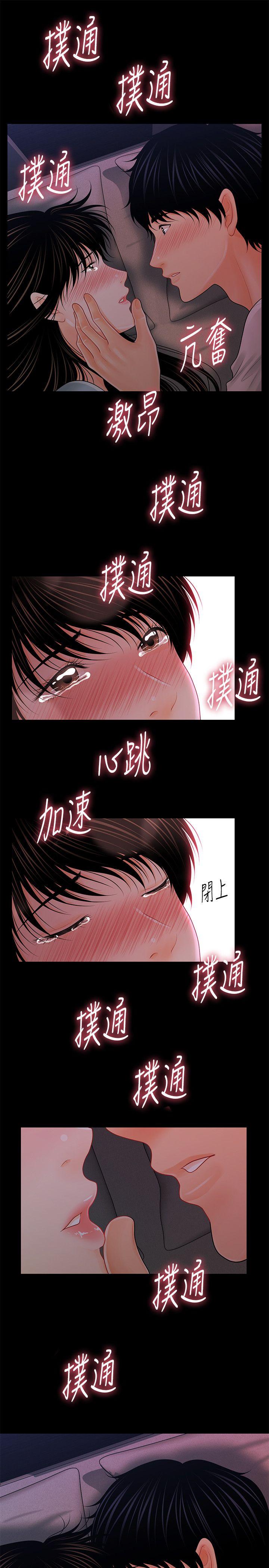 秘书的潜规则 第38話-讓莉娜停止落淚 第16页