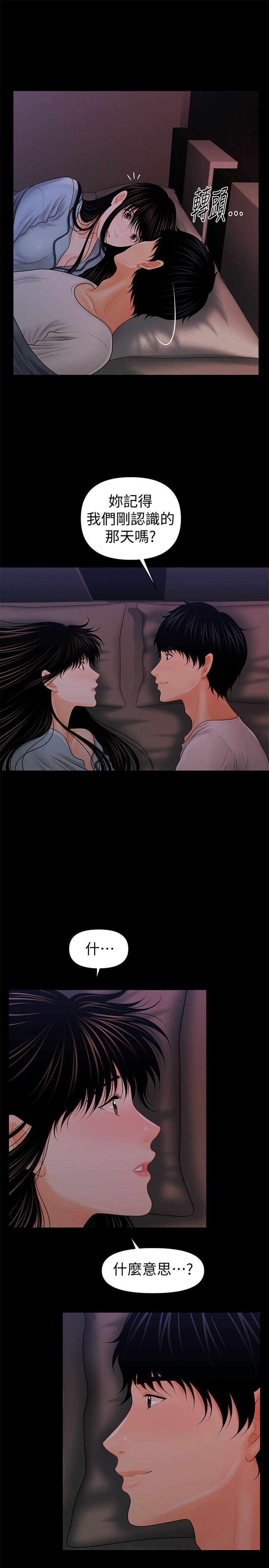 秘书的潜规则 第38話-讓莉娜停止落淚 第12页