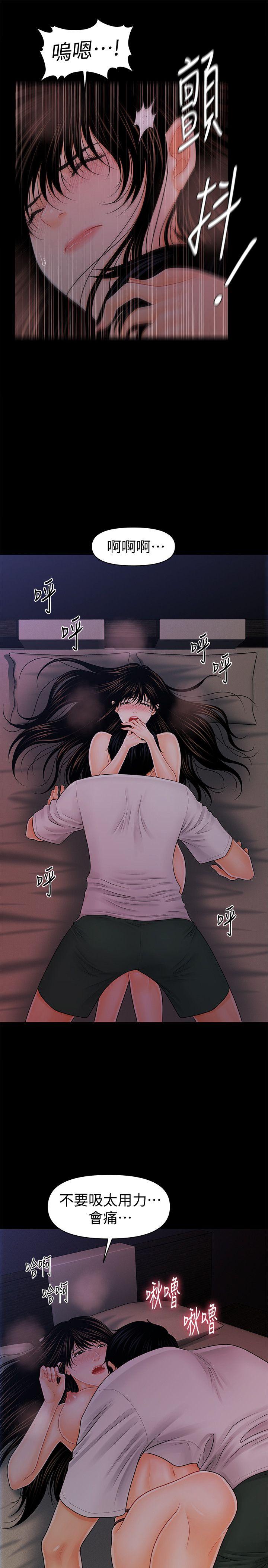 秘书的潜规则 第38話-讓莉娜停止落淚 第24页