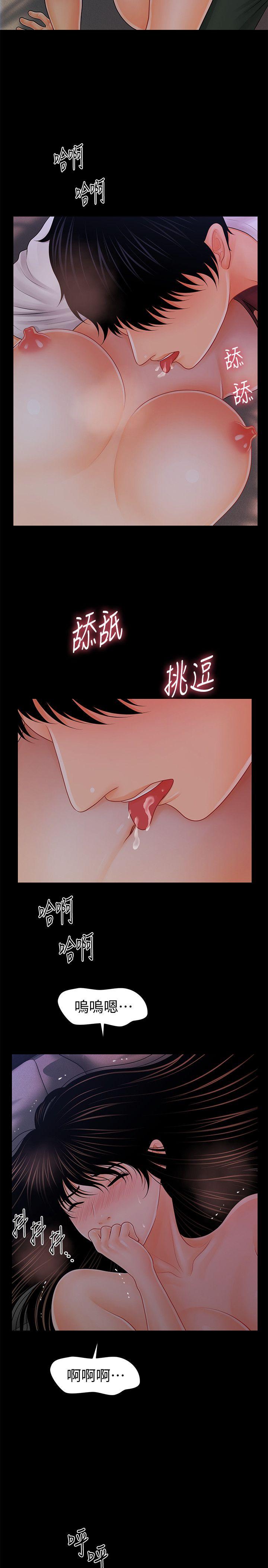 秘书的潜规则 第38話-讓莉娜停止落淚 第25页