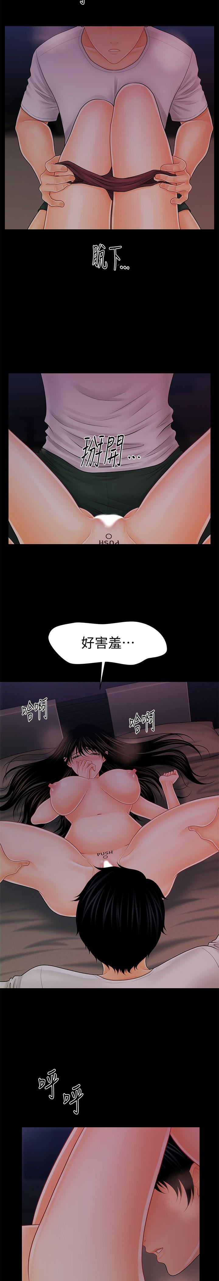 秘书的潜规则 第38話-讓莉娜停止落淚 第26页