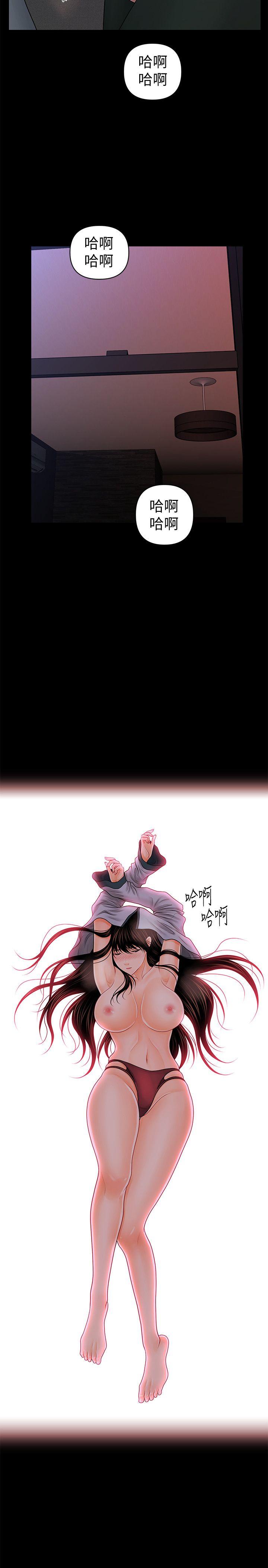 秘书的潜规则 第38話-讓莉娜停止落淚 第21页