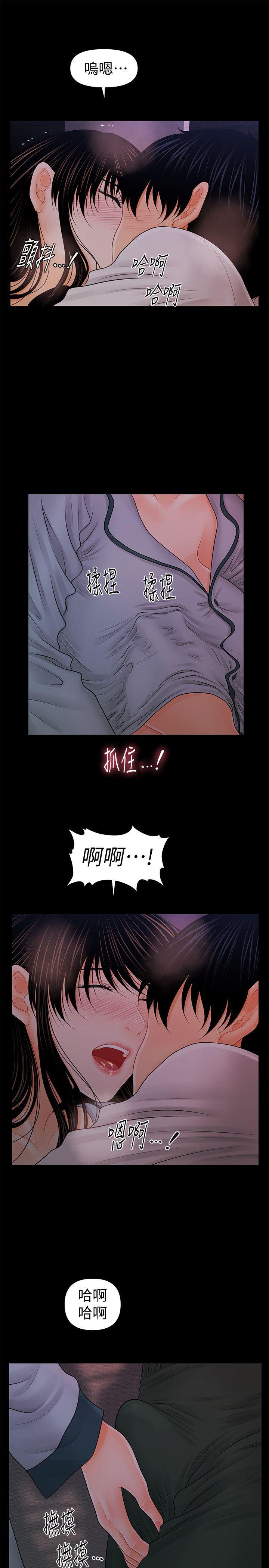 秘书的潜规则 第38話-讓莉娜停止落淚 第20页