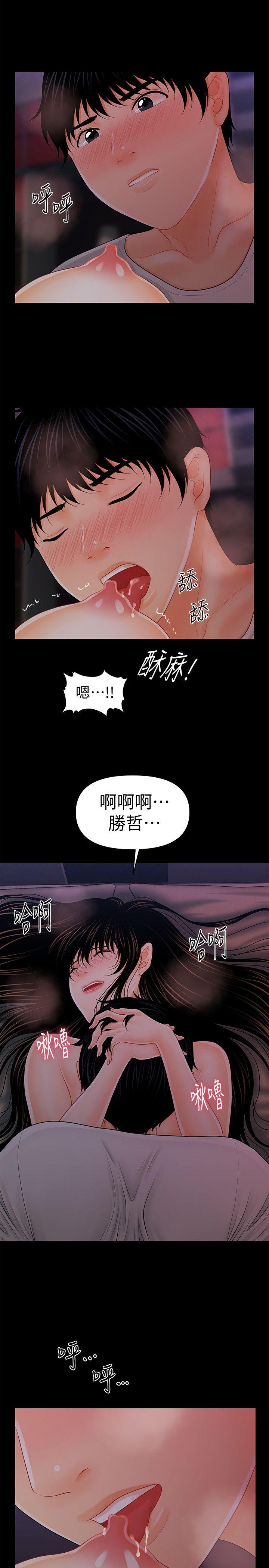 秘书的潜规则 第38話-讓莉娜停止落淚 第22页
