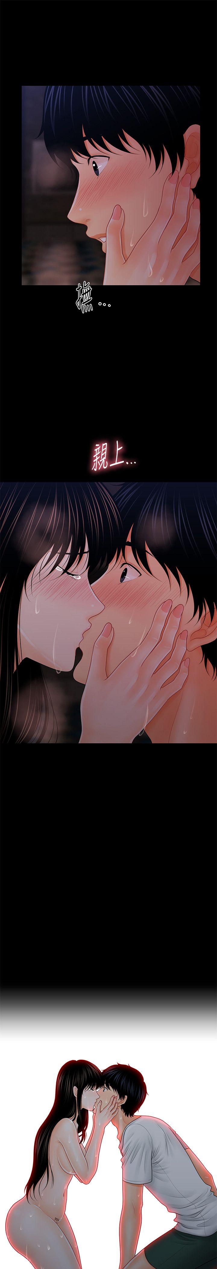 秘书的潜规则 第39話-很會取悅男人的女人 第7页