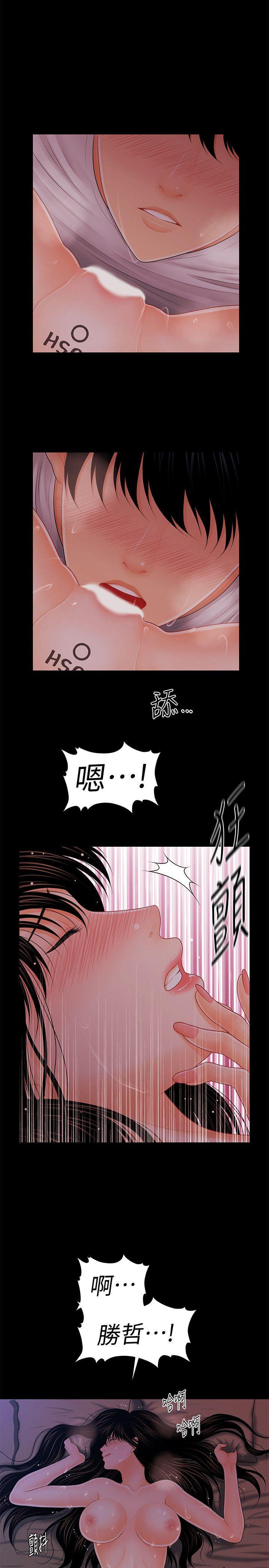 秘书的潜规则 第39話-很會取悅男人的女人 第4页