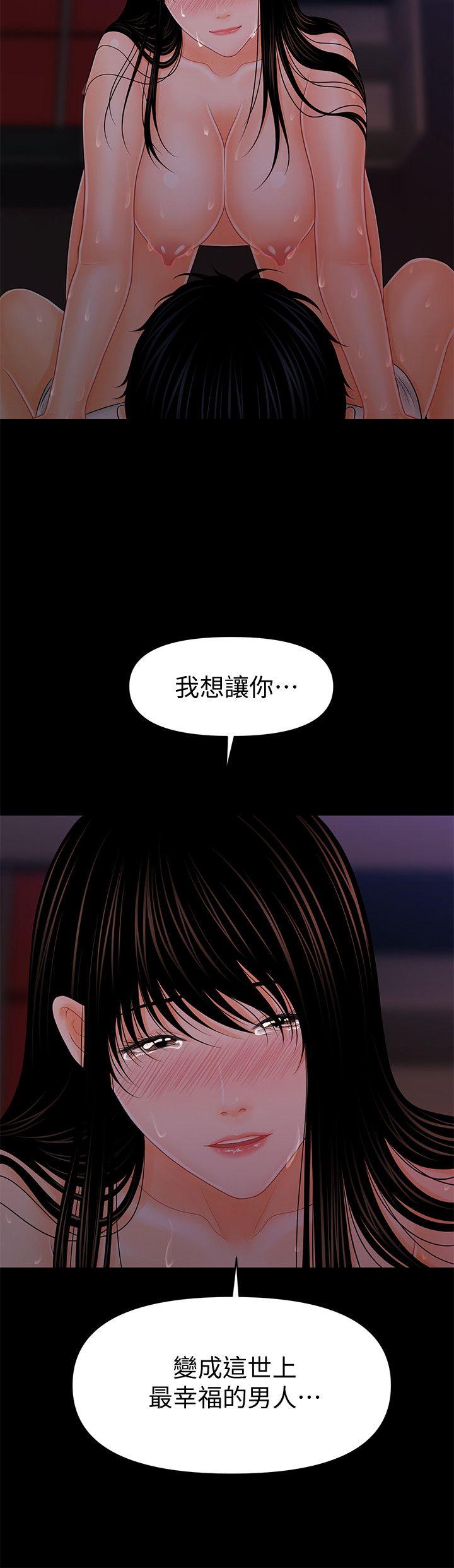 秘书的潜规则 第39話-很會取悅男人的女人 第10页