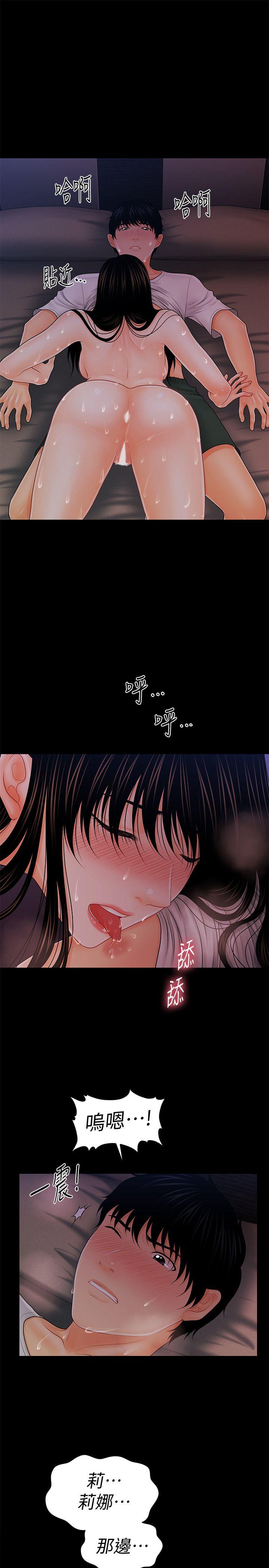 秘书的潜规则 第39話-很會取悅男人的女人 第15页