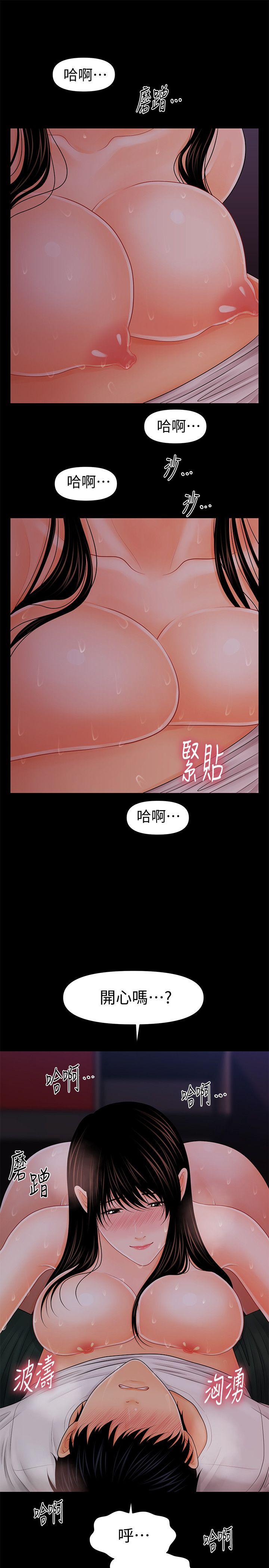 秘书的潜规则 第39話-很會取悅男人的女人 第18页