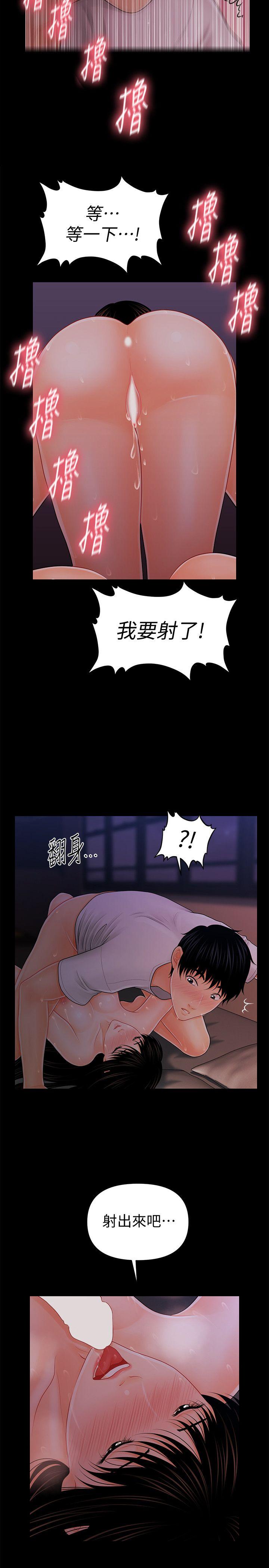 秘书的潜规则 第39話-很會取悅男人的女人 第25页