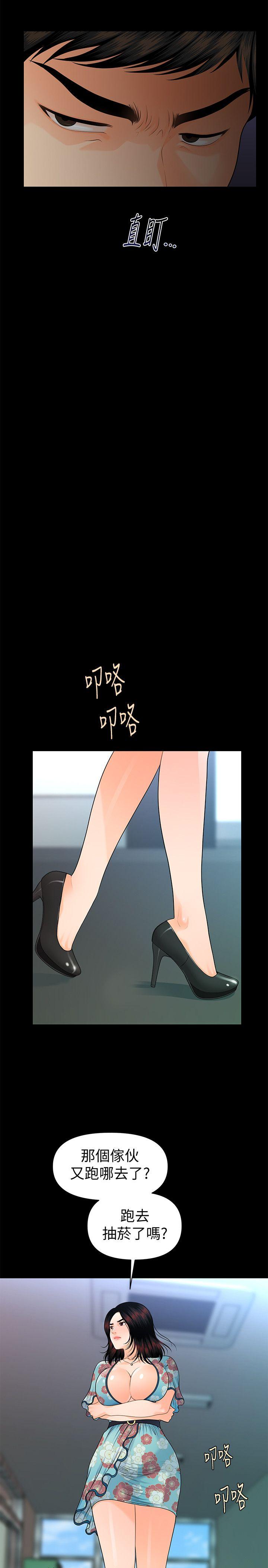秘书的潜规则 第47話-勝哲帶來的快樂 第28页