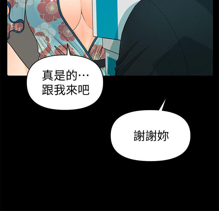 秘书的潜规则 第47話-勝哲帶來的快樂 第30页