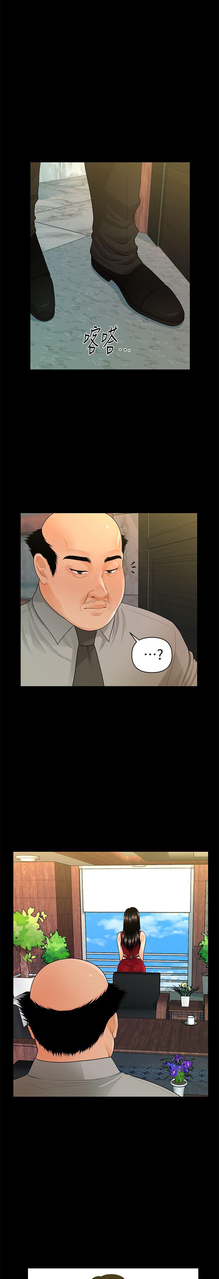 秘书的潜规则 第47話-勝哲帶來的快樂 第1页