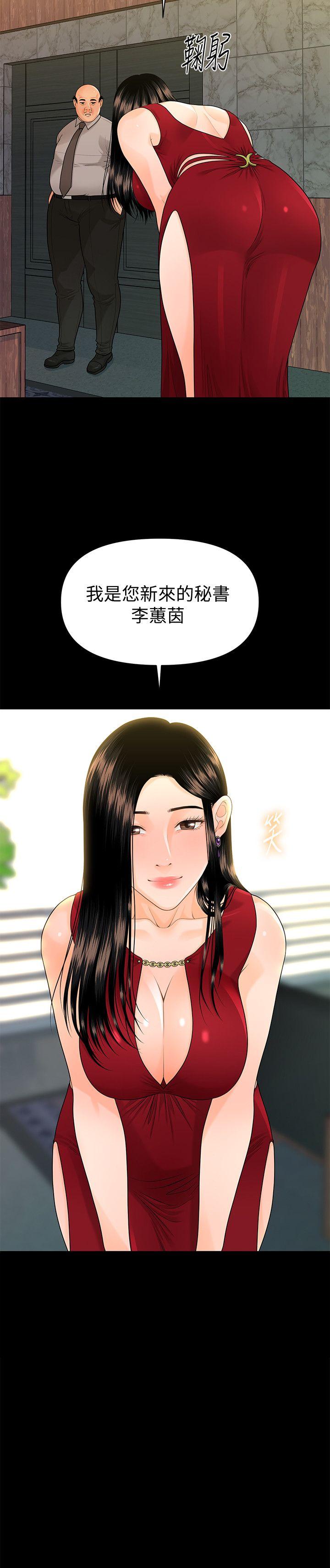 秘书的潜规则 第47話-勝哲帶來的快樂 第3页