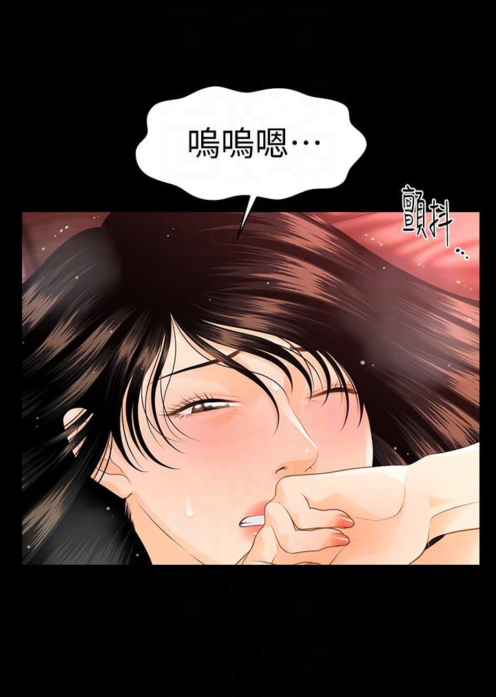 秘书的潜规则 第47話-勝哲帶來的快樂 第7页