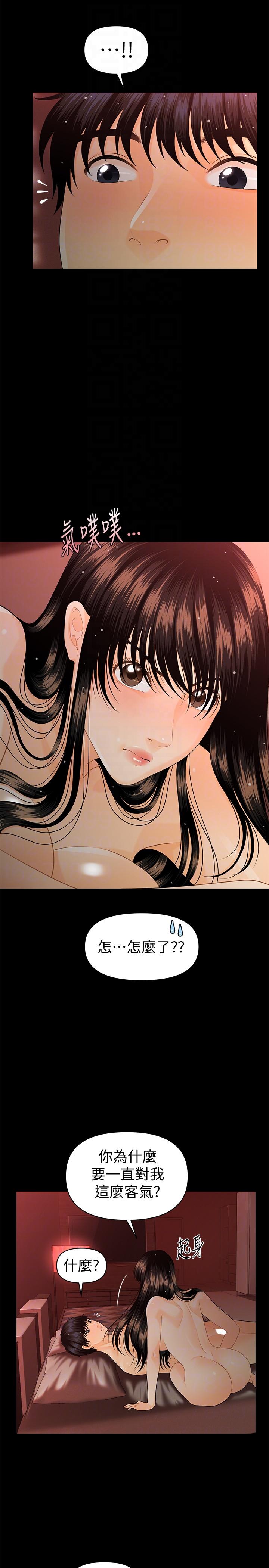 秘书的潜规则 第47話-勝哲帶來的快樂 第17页