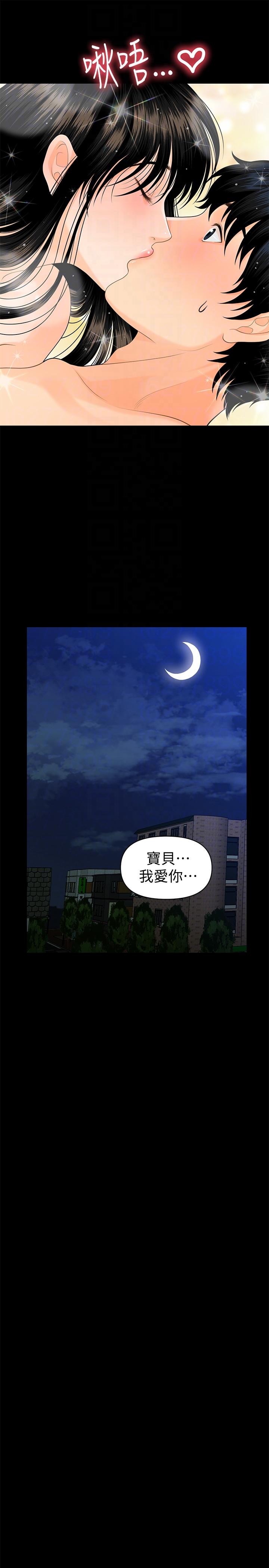 秘书的潜规则 第47話-勝哲帶來的快樂 第19页