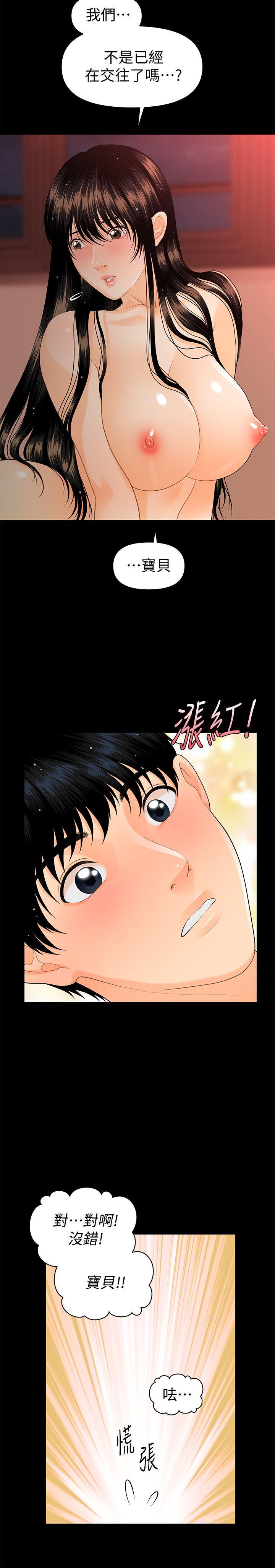 秘书的潜规则 第47話-勝哲帶來的快樂 第18页