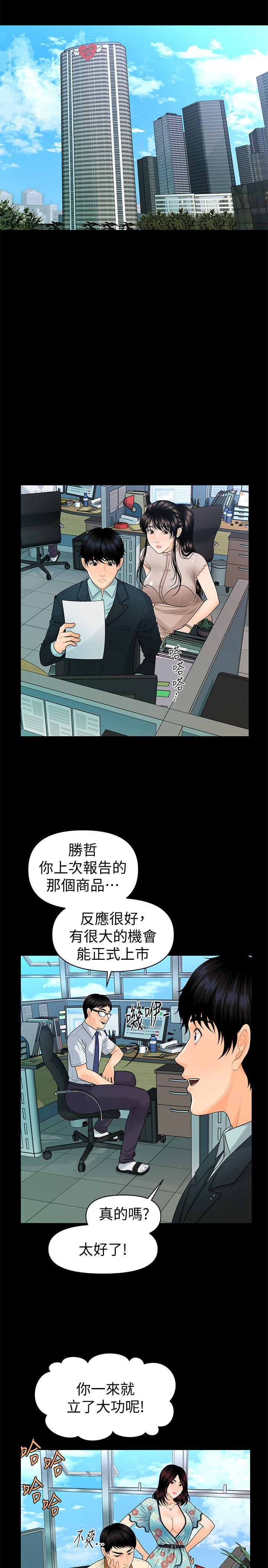 秘书的潜规则 第47話-勝哲帶來的快樂 第20页