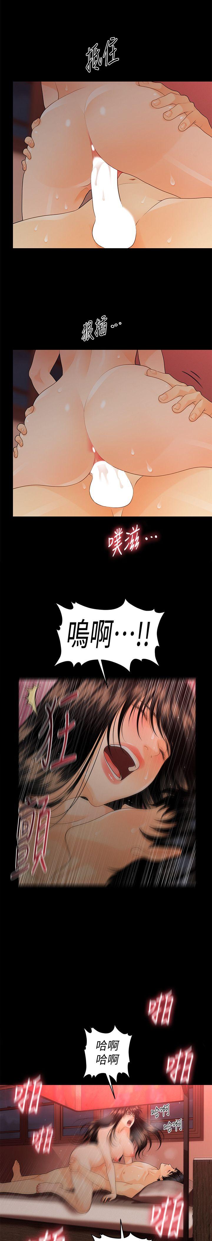 秘书的潜规则 第47話-勝哲帶來的快樂 第10页