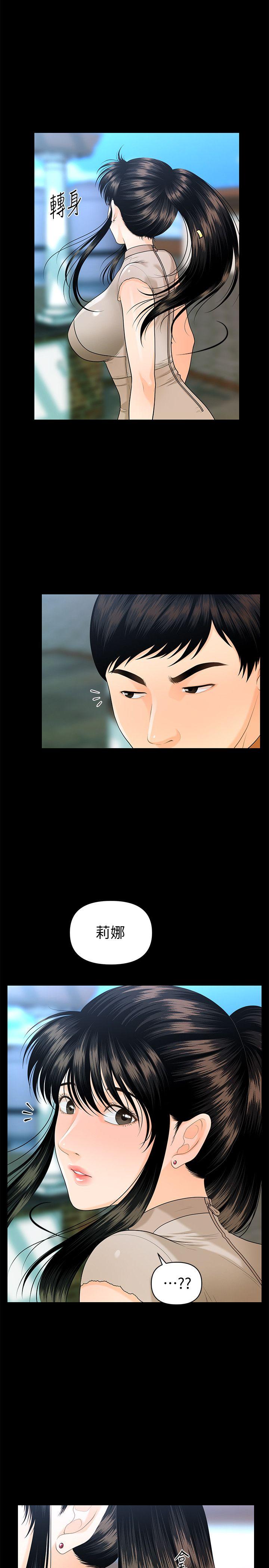 秘书的潜规则 第47話-勝哲帶來的快樂 第24页