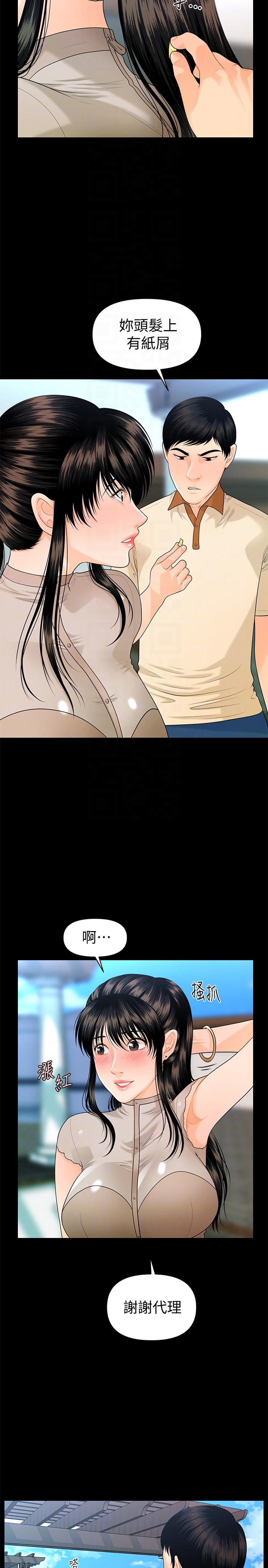 秘书的潜规则 第47話-勝哲帶來的快樂 第25页