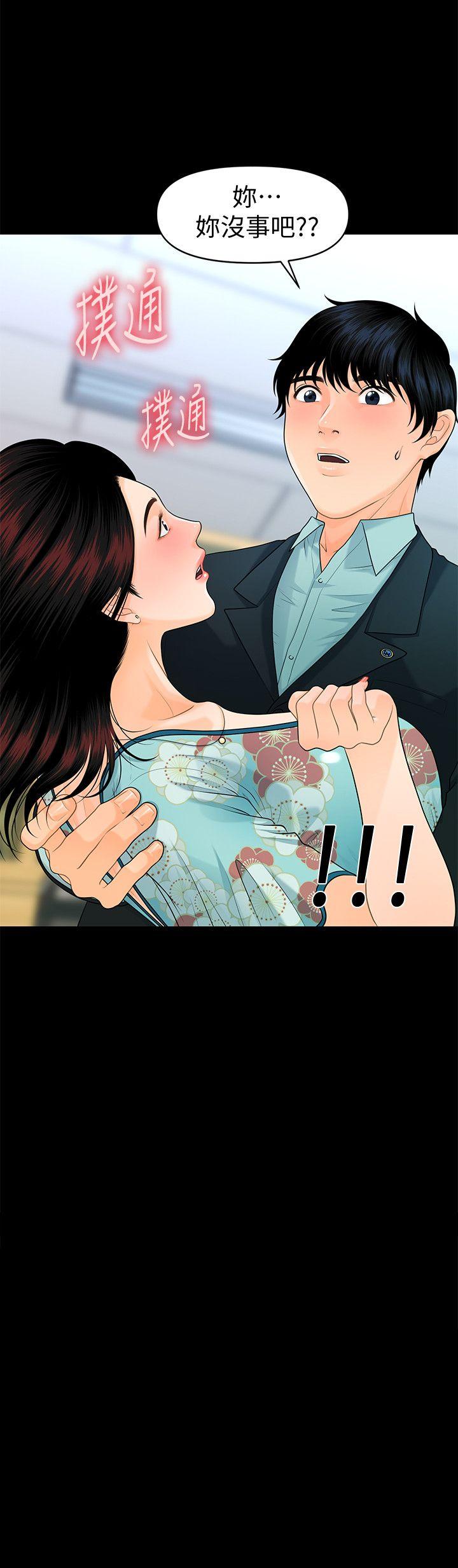 秘书的潜规则 第48話-加班就是為了這個好康 第3页