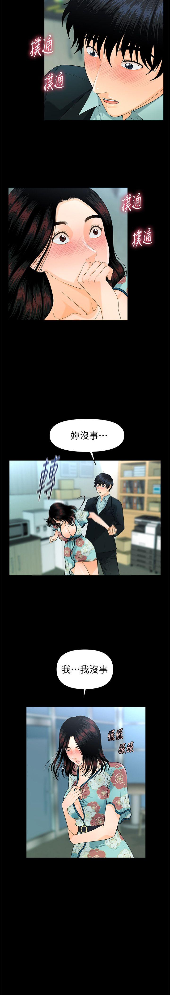 秘书的潜规则 第48話-加班就是為了這個好康 第5页