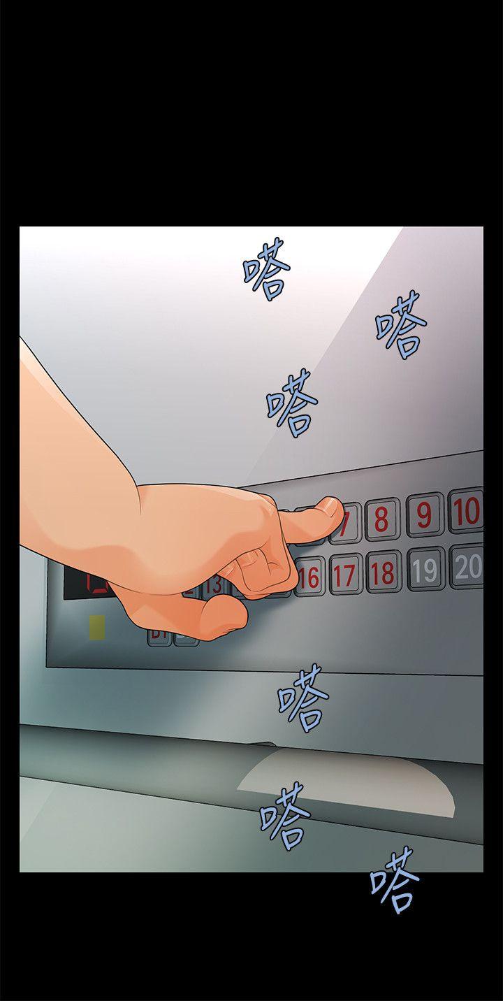 秘书的潜规则 第48話-加班就是為了這個好康 第14页
