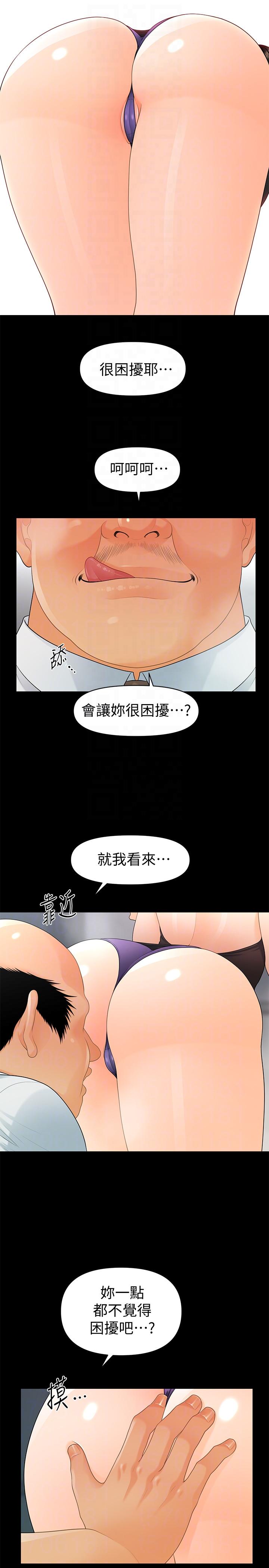 秘书的潜规则 第48話-加班就是為了這個好康 第17页
