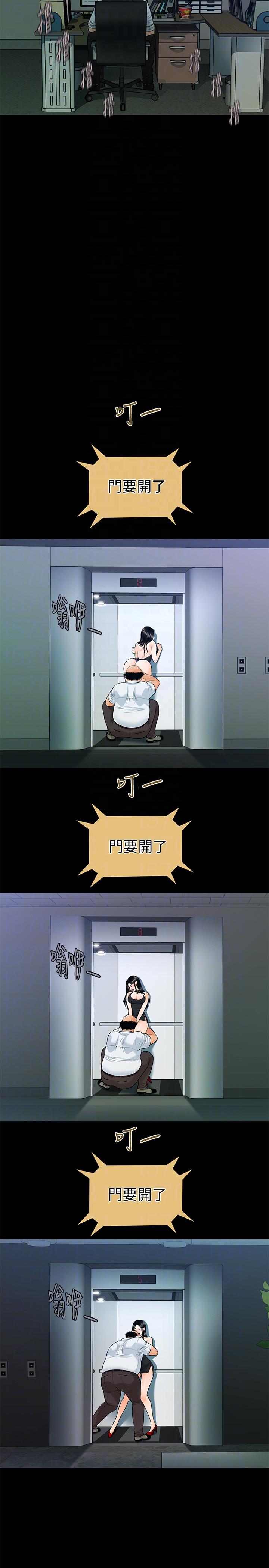 秘书的潜规则 第48話-加班就是為了這個好康 第23页