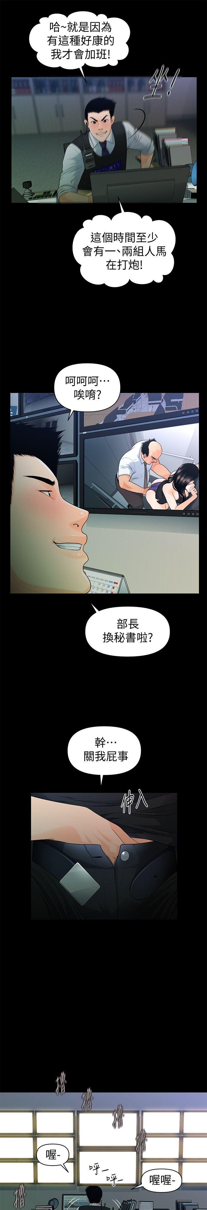 秘书的潜规则 第48話-加班就是為了這個好康 第22页