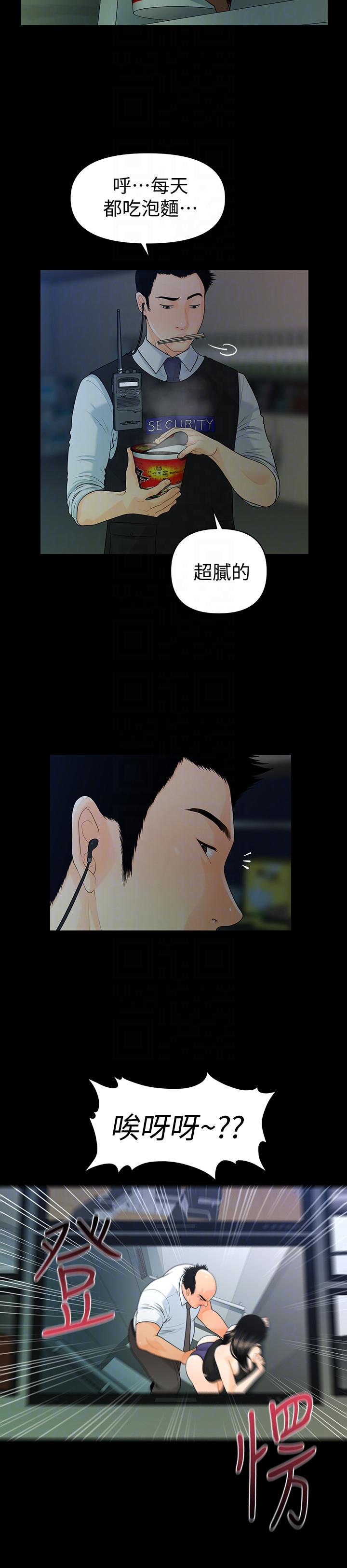 秘书的潜规则 第48話-加班就是為了這個好康 第21页